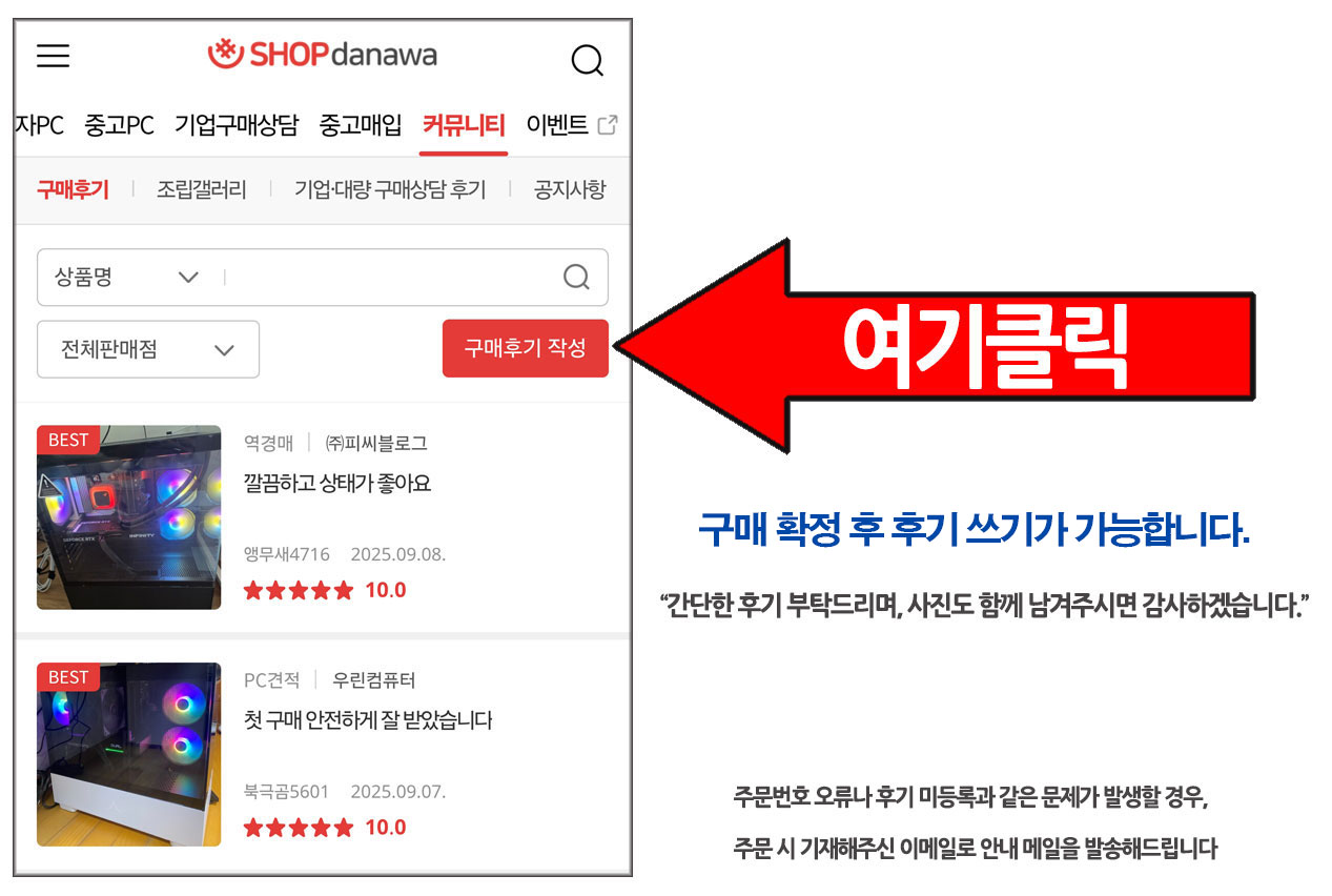 후기작성 버튼 예시